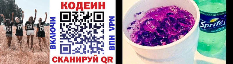 Кодеиновый сироп Lean напиток Lean (лин)  купить наркотик  KRAKEN ТОР  Плёс 