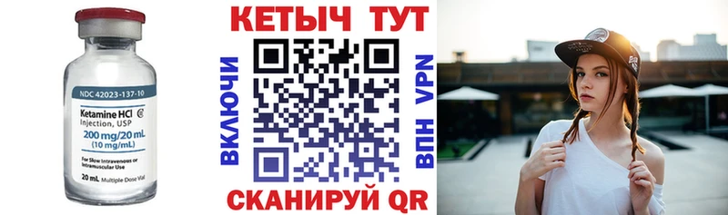 Кетамин ketamine  как найти закладки  Плёс 